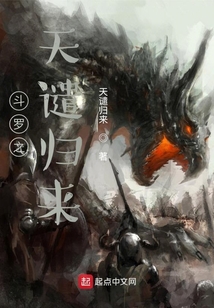 斗罗之天谴归来 小说