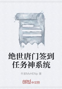 绝世唐门2免费阅读小说下载