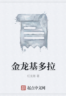 三头金龙王者基多拉