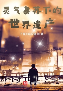 灵气复苏基因
