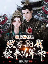 我只想败家快穿