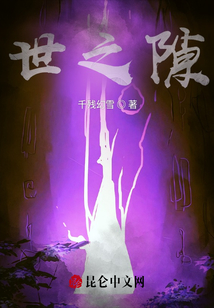 世之隙