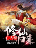 修仙归来在校园免费漫画