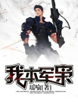 重生我本枭雄