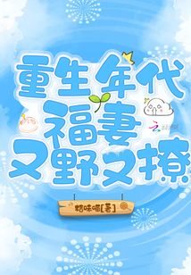 重生年代福妻有空间最新章节