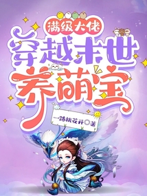 满级大佬穿进末世文