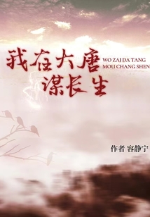 我在大唐当侯爷百科