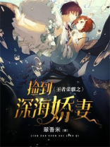 王者荣耀马可波罗深海之息海报