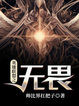 英雄联盟无畏契约