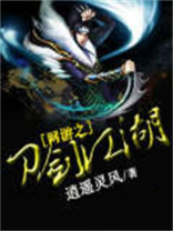 刀剑江湖录破解版