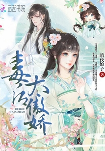 毒后好撩人全文免费阅读