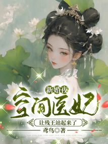 空间医妃嫁给残王爷