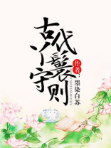 古代丫鬟守则墨染白苏免费阅读