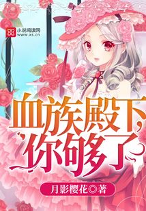 血族殿下抱一抱
