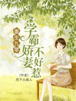 重生九零甜蜜娇妻是首富全文免费