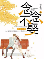 播放念念不