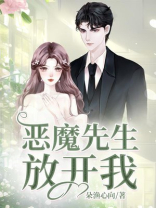 恶魔先生动漫