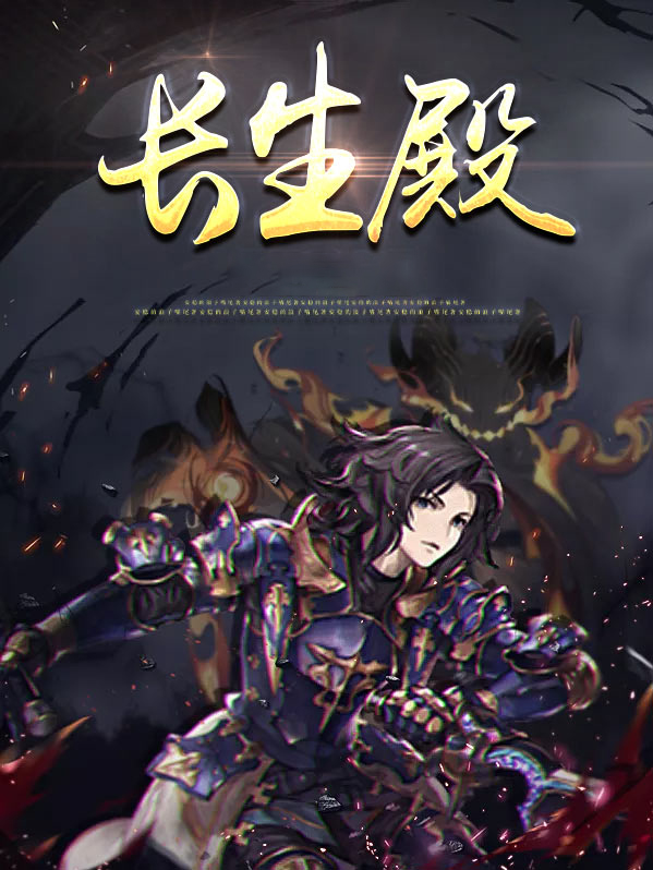 长生殿作者