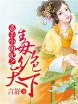 杀手小萌妃毒绝天下免费阅读