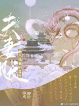 反派夫妻今天也在明算账TXT下载百度网盘