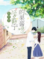 学霸原来是个小可爱 小说