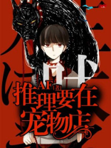 推理店是啥