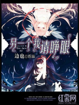 另一个我在线看