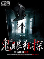 鬼眼狂刀知乎