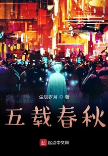 五载春秋自学古帖合集