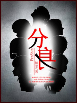 分身大师