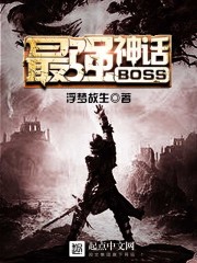 版本最强神话