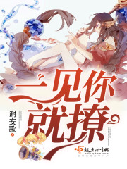 一见你就撩电竞