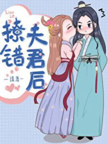 撩错夫君后第几章恢复记忆