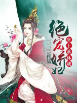 娇妃宠无度:搞定皇上