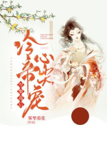 涅丑妃全文免费阅读