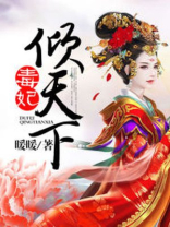 萧景行凤九卿的小说冷王独宠,毒妃倾天下