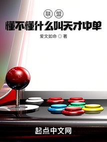 lol公认天才中单
