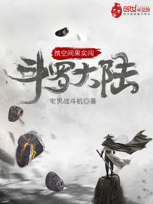 带着空间重生斗罗大陆