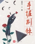 手握荆棘带血图片