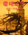 霍格沃茨魔法书在哪里买