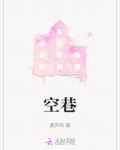 空巷子电视剧剧情介绍