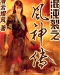 混沌风暴神格