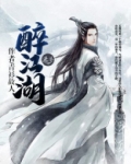 醉江湖ol官网t4game
