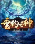 垂钓之神TXT