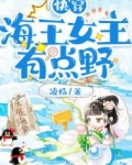 快穿海王女主有点野