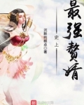 史上最强赘婿沈浪免费阅读小说