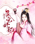 小说冷王宠妃免费阅读