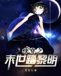 gl小说快穿末世