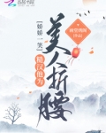 娇娇真甜糙汉月韵