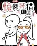 惊悚狩猎计划[无限] 百度网盘